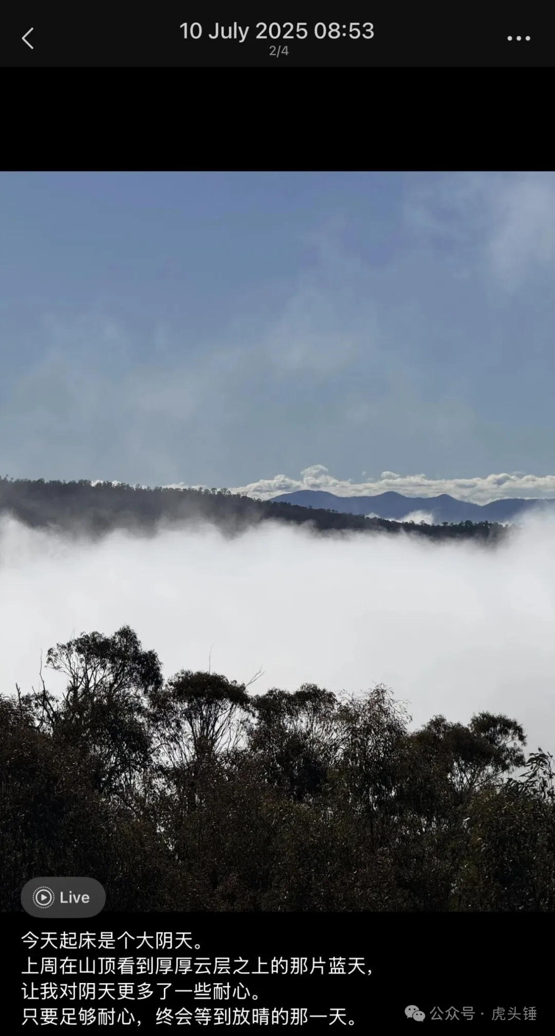 A sea of clouds and a reflection recorded by Michelle