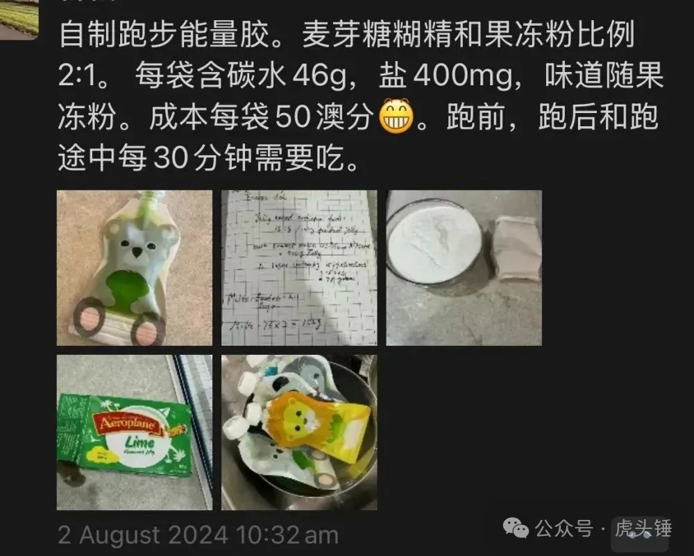 Cong's running nutrition and training notes