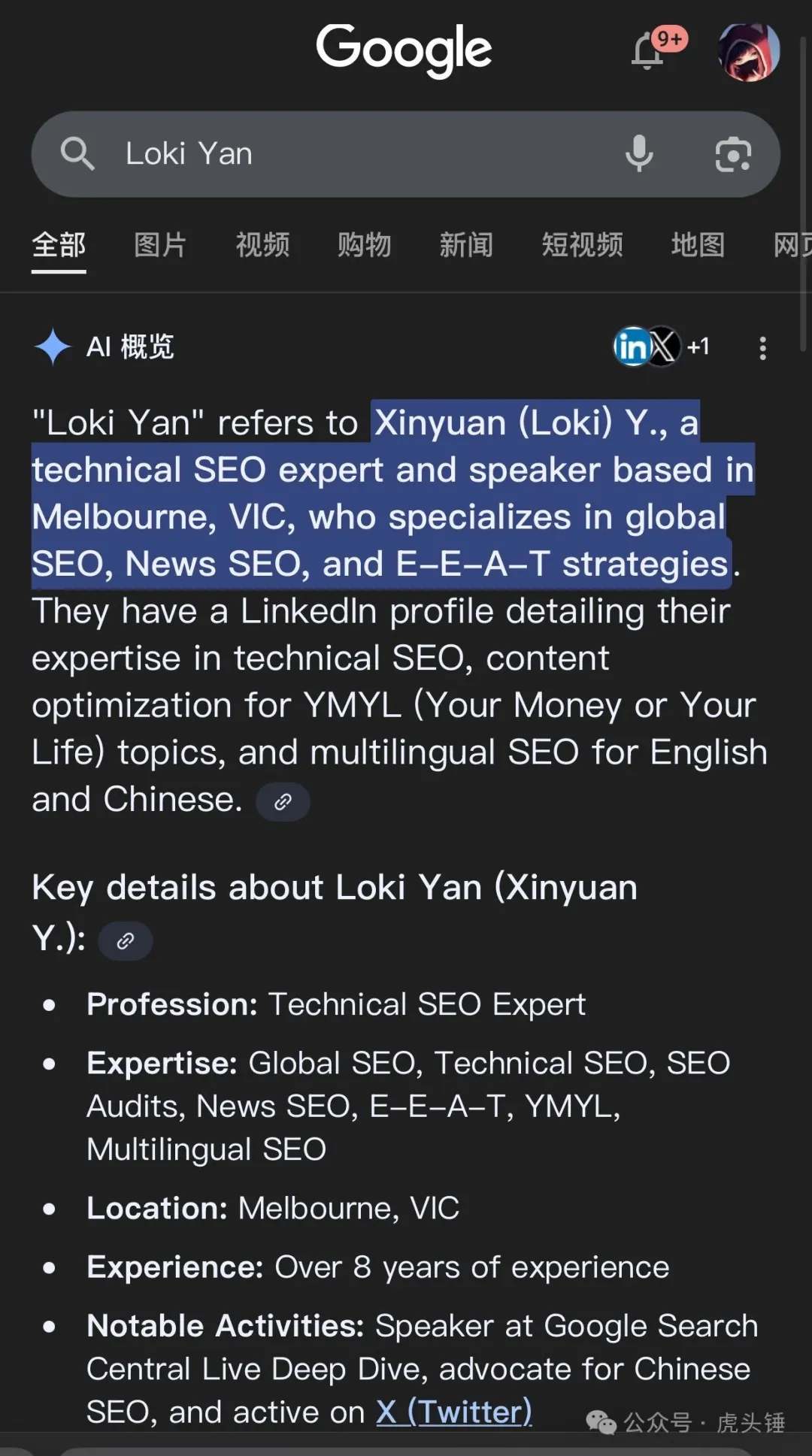 Loki's entity information in Google search results