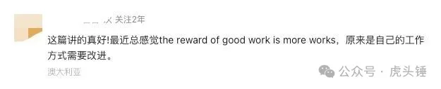 Reader feedback on how good work creates further opportunities