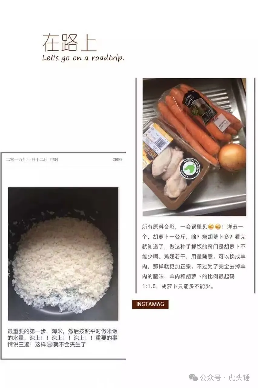 Making Xinjiang pilaf: preparing the ingredients